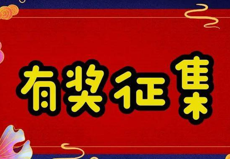 萬元巨獎，一字千金 ——觀宇玻璃廣告語大型有獎?wù)骷顒?/></p>
                    <p class=